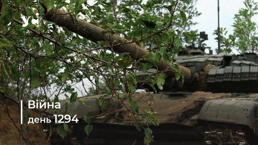 Війна. День 1294 коротко про головне (ОНОВЛЮЄТЬСЯ)
