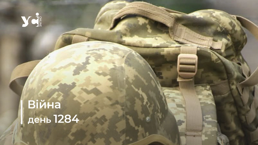 Війна. День 1284 коротко про головне (ОНОВЛЮЄТЬСЯ)