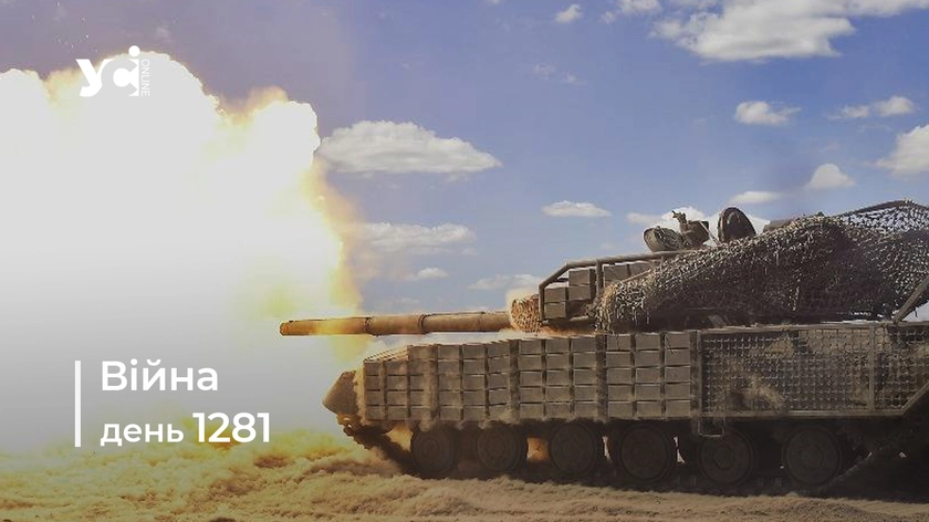 Війна. День 1281 коротко про головне (ОНОВЛЮЄТЬСЯ)