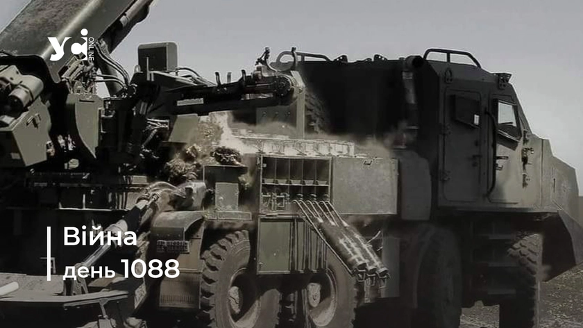 Війна. День 1088: коротко про головне (ОНОВЛЮЄТЬСЯ)
