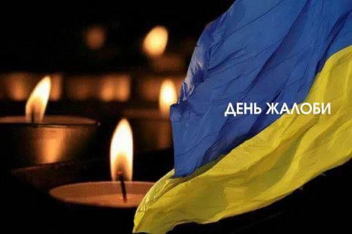 Сьогодні по всій Україні оголошено День жалоби через удар по Кривому Рогу