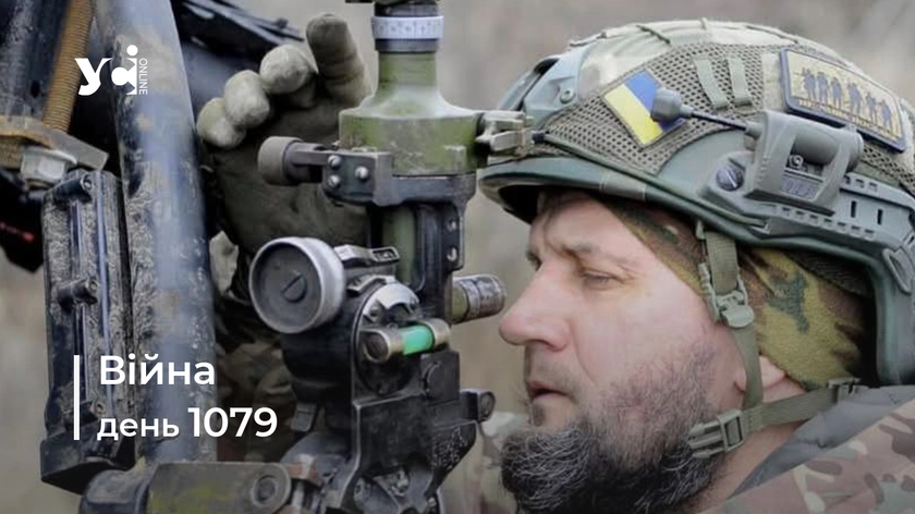 Війна. День 1079: коротко про головне (ОНОВЛЮЄТЬСЯ)