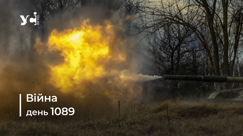 Війна. День 1089: коротко про головне (ОНОВЛЮЄТЬСЯ)