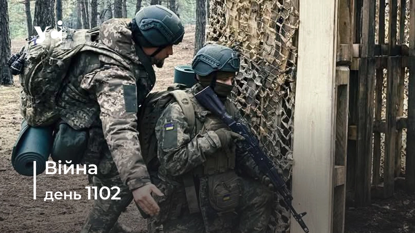 Війна. День 1102: коротко про головне (ОНОВЛЮЄТЬСЯ)