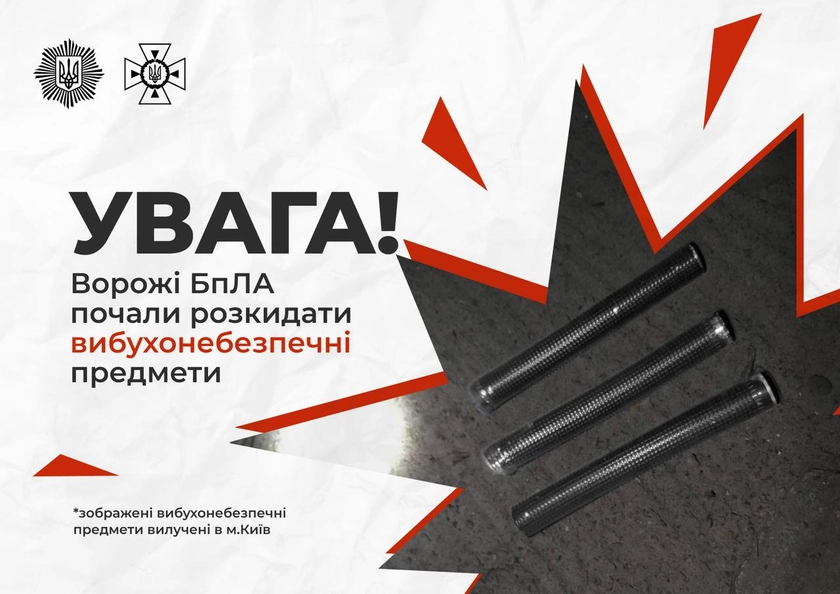 Росіські військові почали застосовувати БпЛА, що розкидають вибухівку