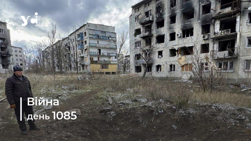 Війна. День 1085: коротко про головне (ОНОВЛЮЄТЬСЯ)