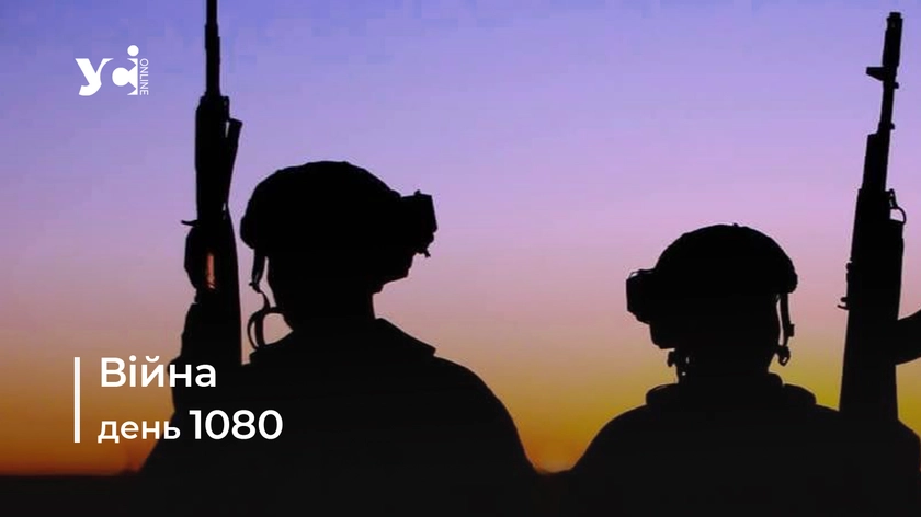 Війна. День 1080: коротко про головне (ОНОВЛЮЄТЬСЯ)