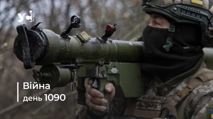 Війна. День 1090: коротко про головне (ОНОВЛЮЄТЬСЯ)