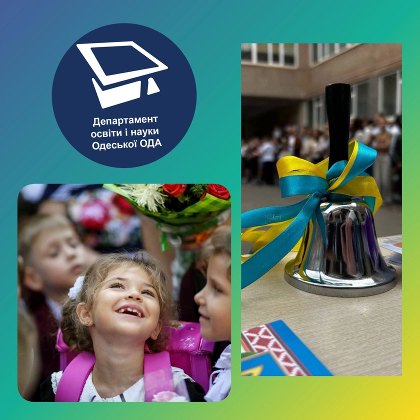 Стало відомо, коли у школах Одещини пролунає останній дзвоник