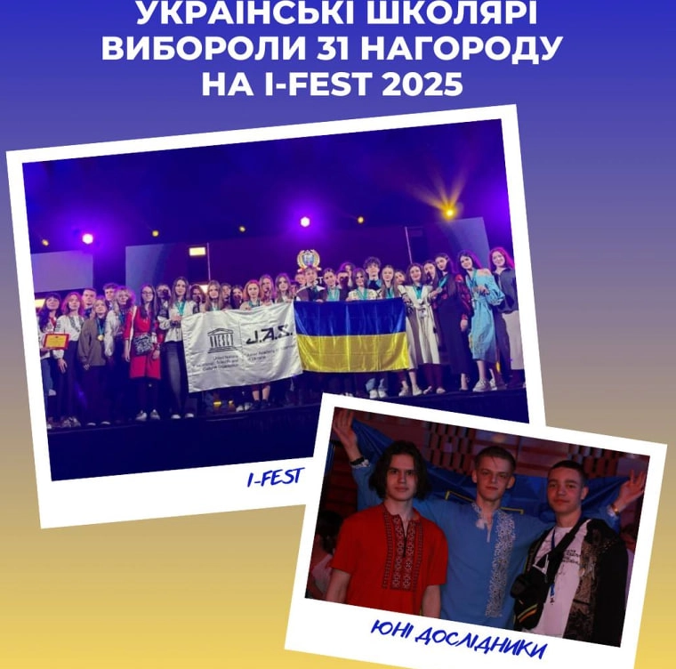 Українські школярі вибороли 31 нагороду на Міжнародному фестивалі інженерії, науки та технологій