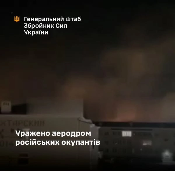Вночі підрозділи Сил безпілотних систем ЗСУ уразили аеродром рф «Приморсько-Ахтарський»
