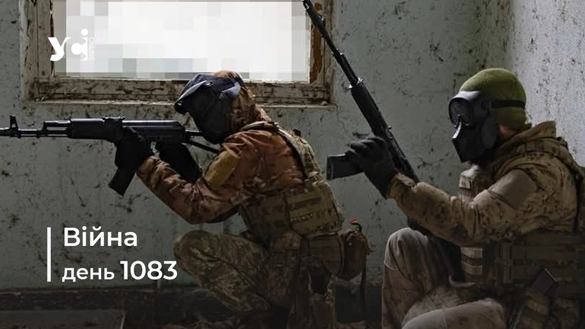Війна. День 1083: коротко про головне (ОНОВЛЮЄТЬСЯ)