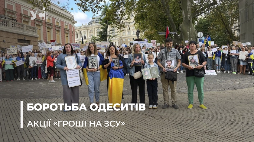 Ні – невчасним закупівлям: найдовша в історії Одещини акція протесту триває (фото)