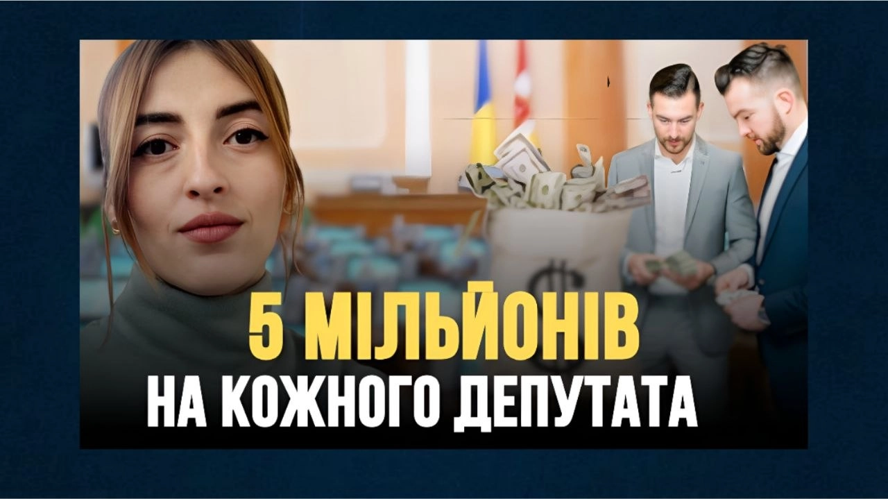 На що депутати в Одесі витрачають 5 мільйонів з депфонду