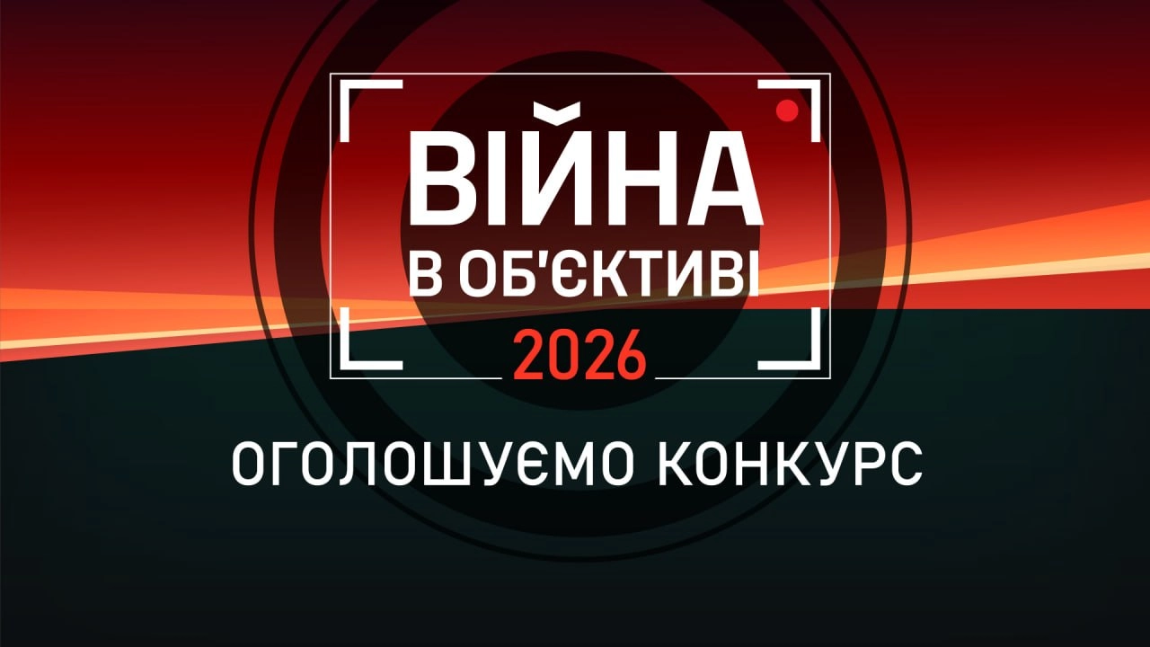 «Війна в об’єктиві»: 6 червня в Києві пройде фестиваль документалістики