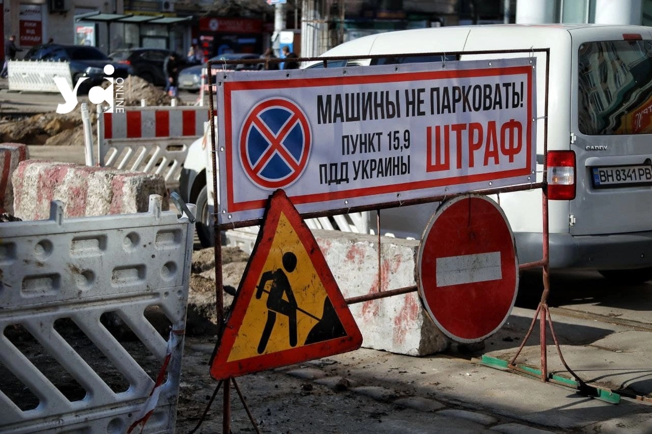 До уваги водіїв: в Одесі, через ремонт тепломереж обмежили рух транспорту на Леонтовича та Всеволода Змієнка