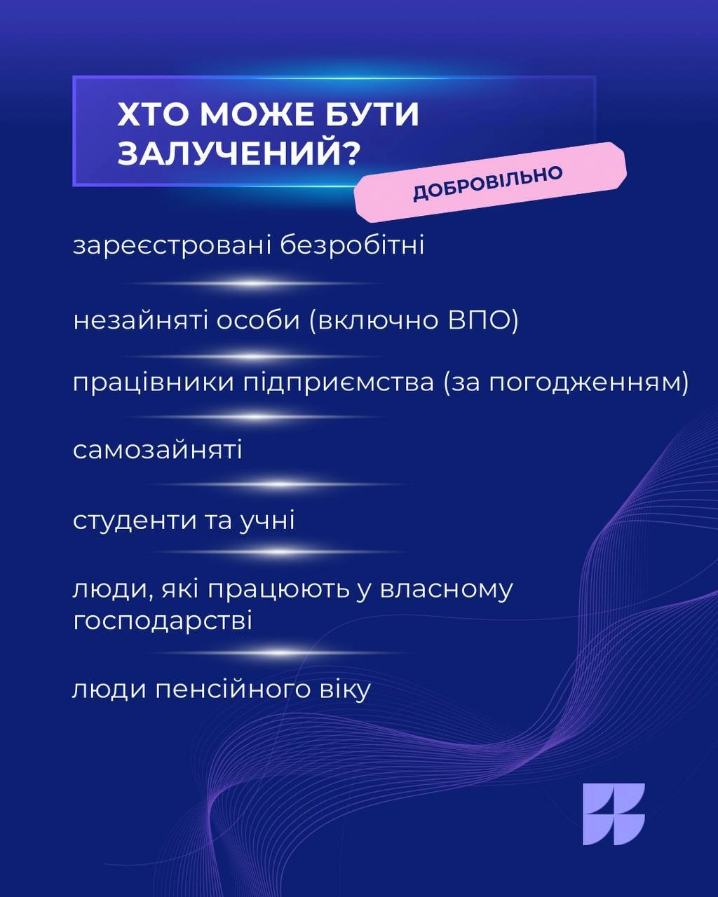 В Одесі розширили програму оплачуваних робіт для містян