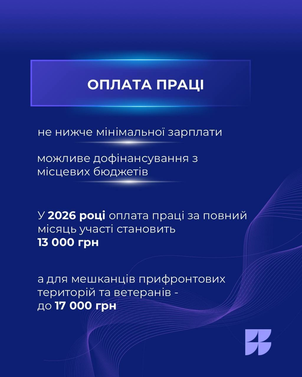 В Одесі розширили програму оплачуваних робіт для містян