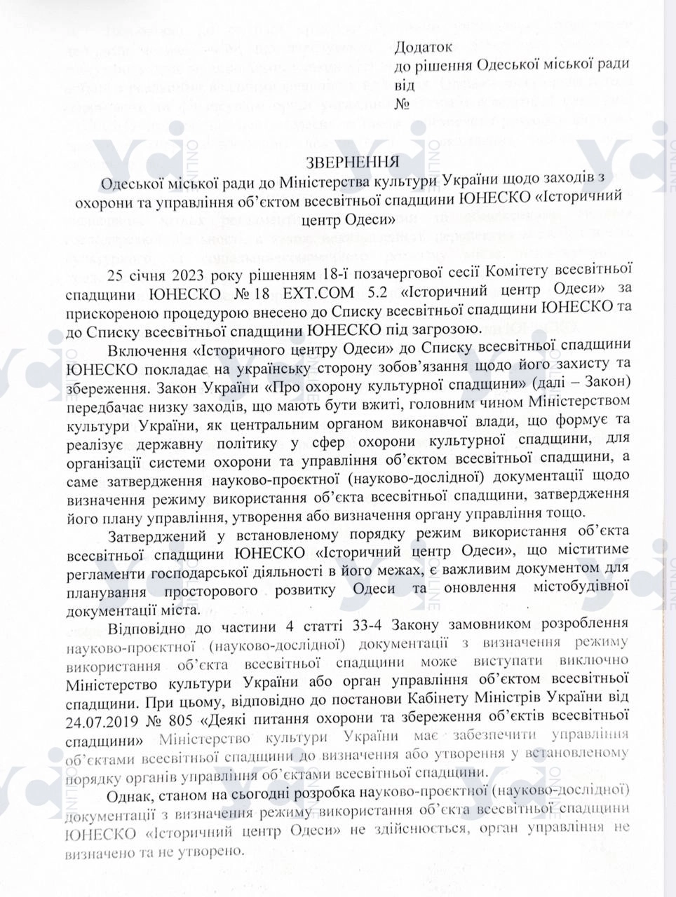 В Одесі пропонують створити орган управління історичним центром