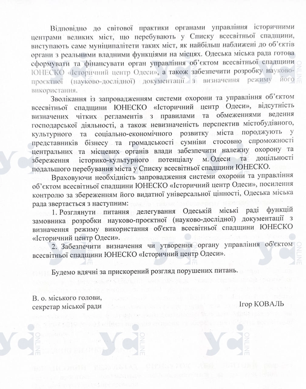 В Одесі пропонують створити орган управління історичним центром