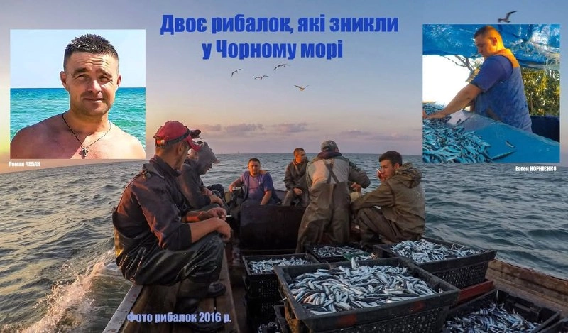 У Чорному морі на Одещині 17 днів шукають двох рибалок: родини вимагають розслідування