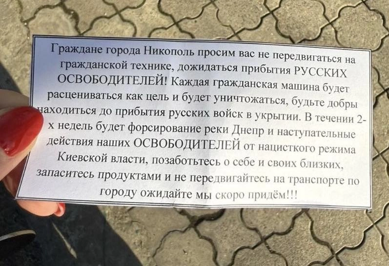РФ почала інформаційно-психологічну кампанію