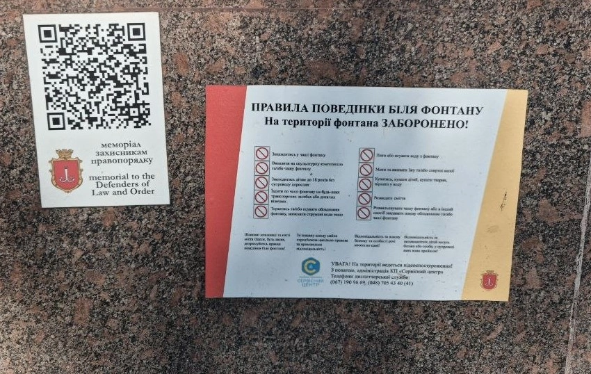 Цифрова Одеса