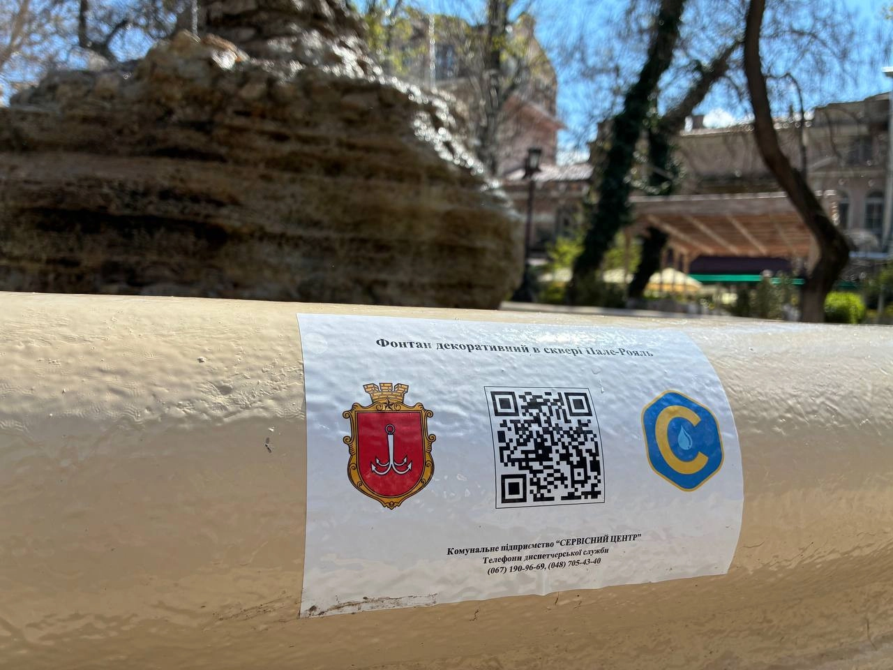 Цифрова Одеса: на міських фонтанах встановлюють інформаційні коди
