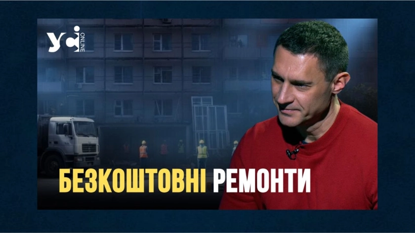 До 3 млн грн на будинок: як ОСББ та ЖБК можуть відремонтувати житло майже безкоштовно