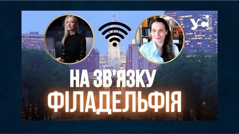 Український саміт дії: у проєкті «На звʼязку» - голова ради директорів американської коаліції «За Україну»