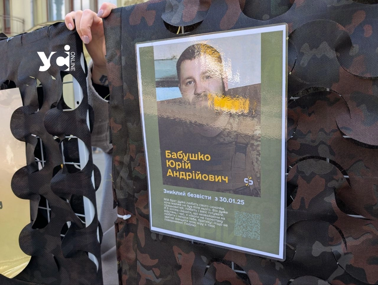 На Дерибасівській проходить фотовиставка