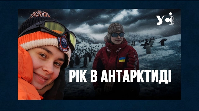 Після року в Антарктиді — перше інтерв’ю: біологиня з Одеси про пінгвінів, науку і сигнали потепління