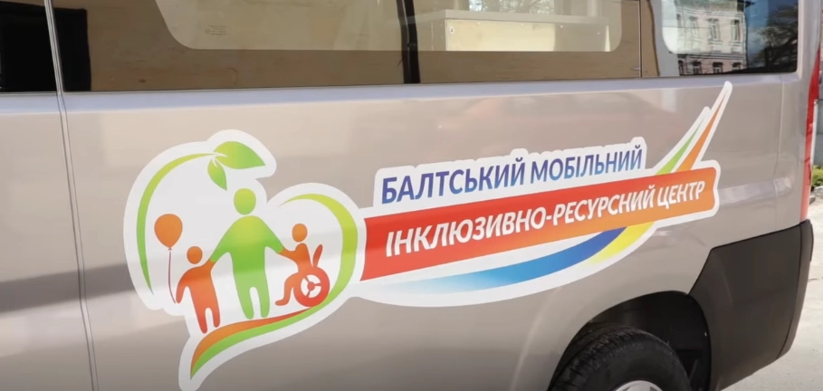 У Балті запрацював мобільний інклюзивно-ресурсний центр