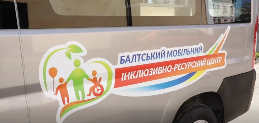 У Балті запрацював мобільний інклюзивно-ресурсний центр