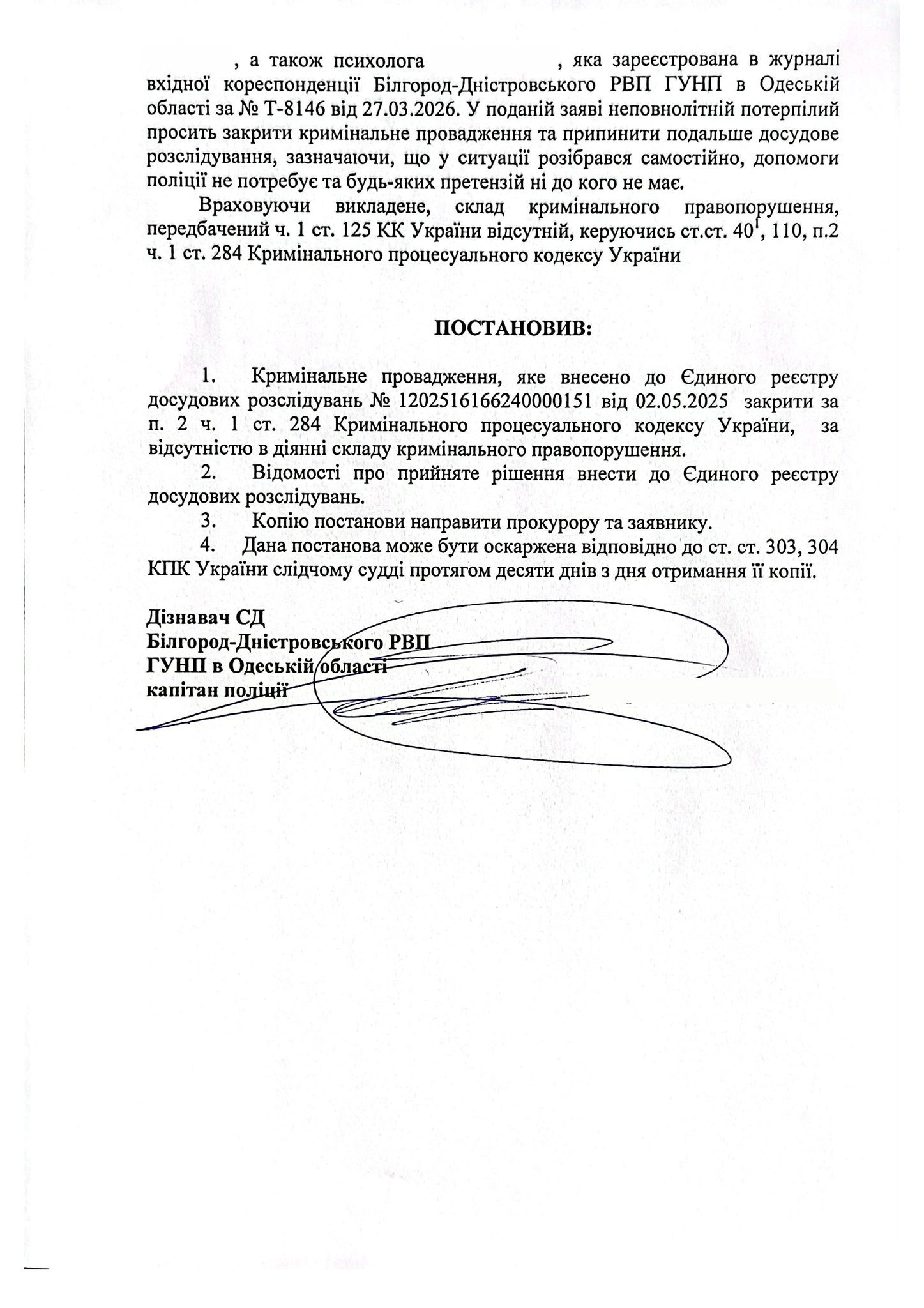 Текст постанови