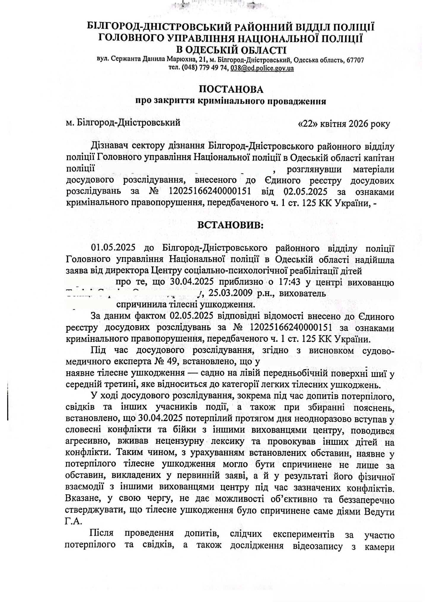 Текст постанови