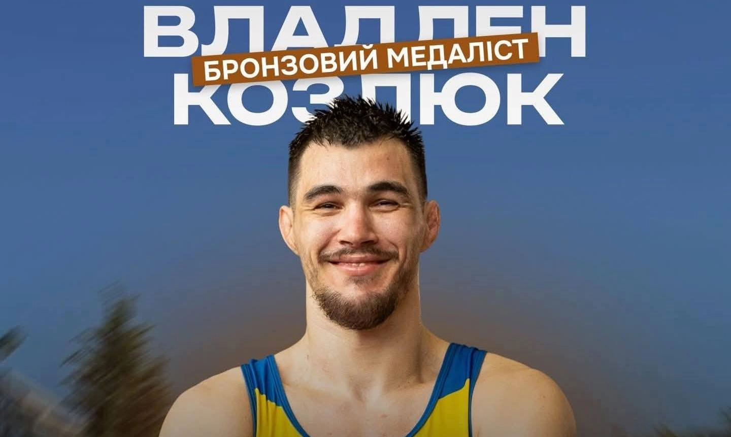 Два одеські борці здобули «бронзу» чемпіонату Європи-2026 в Албанії
