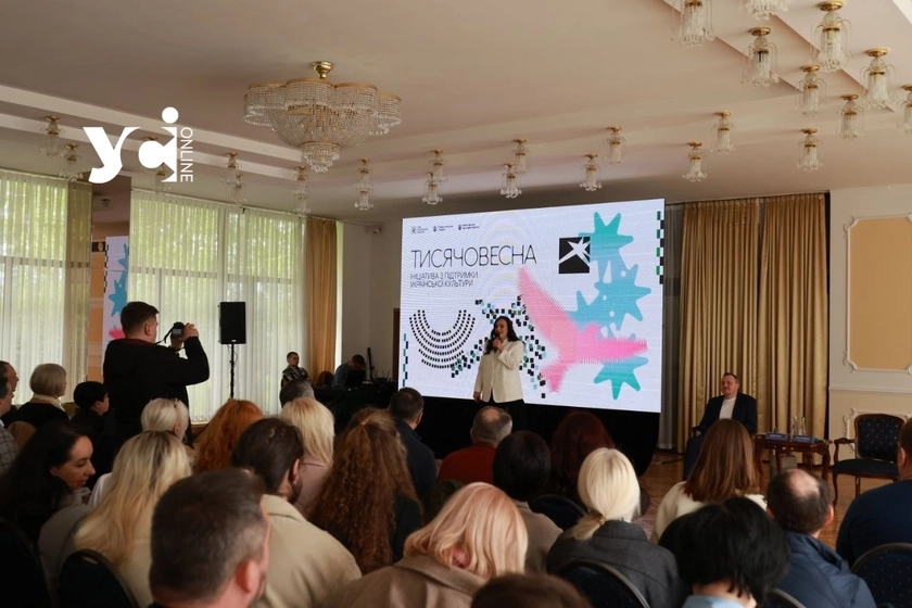 В Одесі презентували держініціативу «Тисячовесна» з бюджетом 4 млрд гривень
