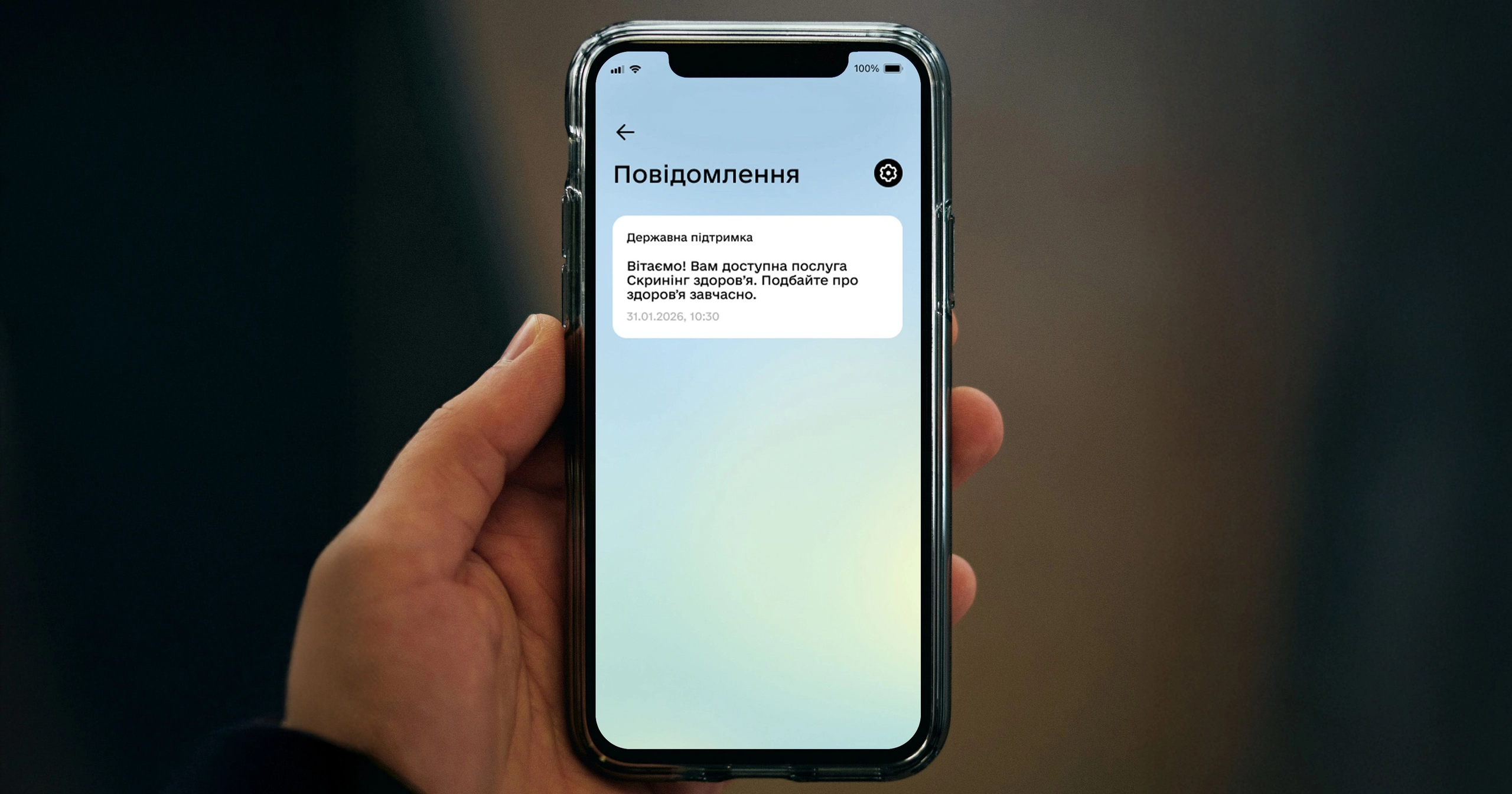 Скринінг здоров’я 40+: понад 340 тисяч українців подали заявки на участь у програмі