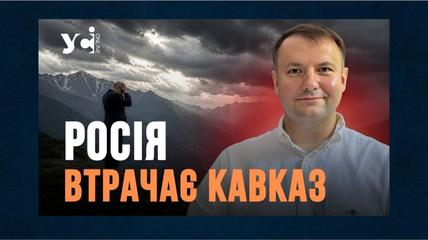 Саміти у Вірменії показали ослаблення впливу Росії у регіоні — політолог