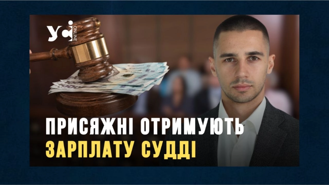 Зарплата, як у судді: в Одесі шукають 39 присяжних