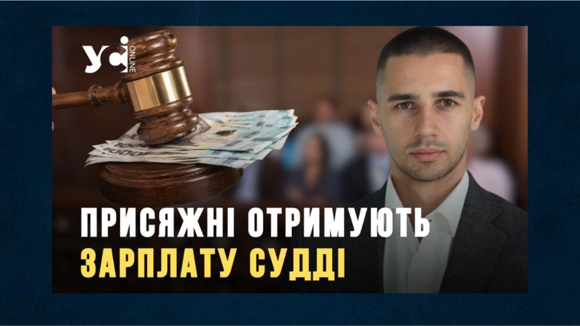 Зарплата, як у судді: в Одесі шукають 39 присяжних