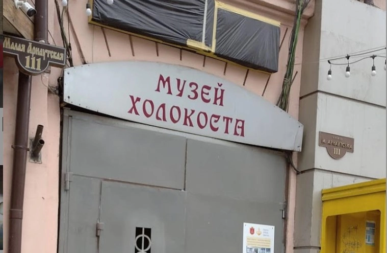 В Одесі вшанують українців, які рятували євреїв під час Голокосту
