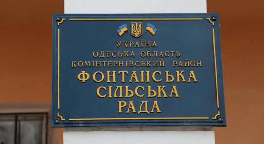 Огорожа ліцею у Фонтанці обійдеться майже у 5 млн грн: що планують збудувати
