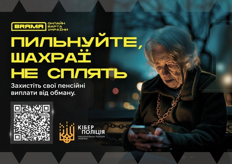 Шахраї масово атакують пенсіонерів фейками про підвищення пенсій