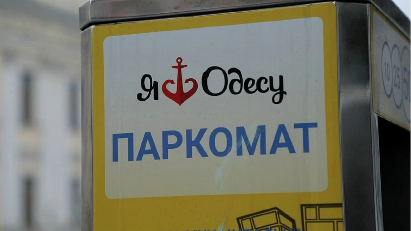 В Одесі біля пляжів змінили правила роботи платних парковок