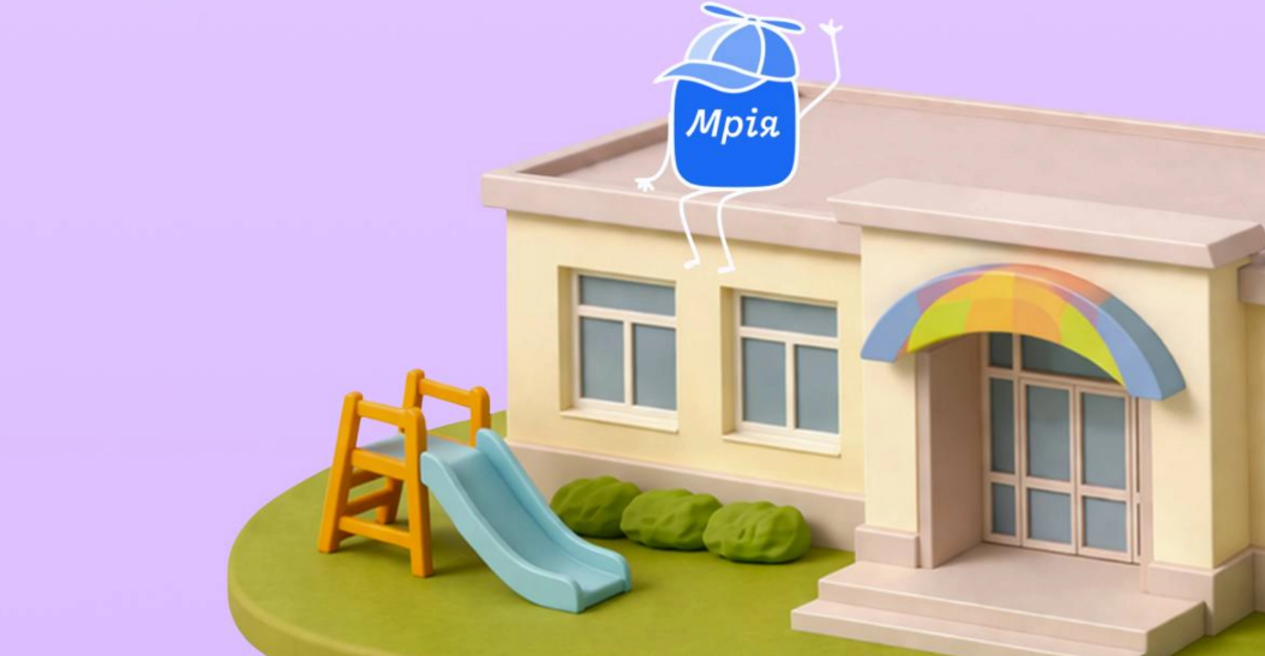 Одеські дитсадки тестуватимуть нову державну систему «Мрія.Дошкілля»