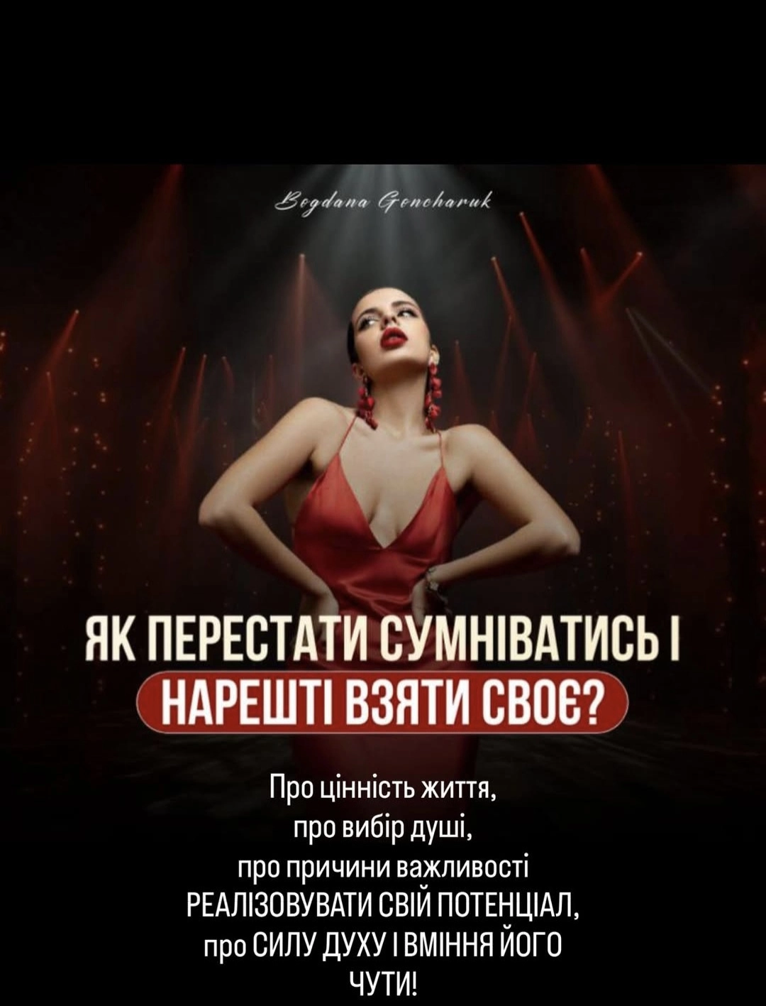 Фото: соцмережі Гончарук
