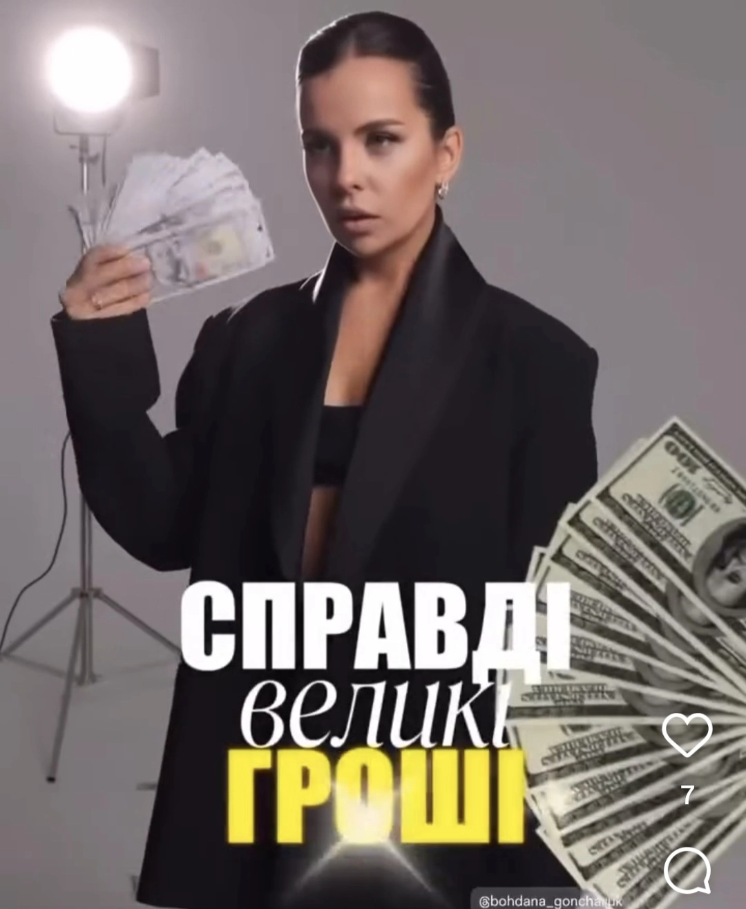 Фото: соцмережі Гончарук
