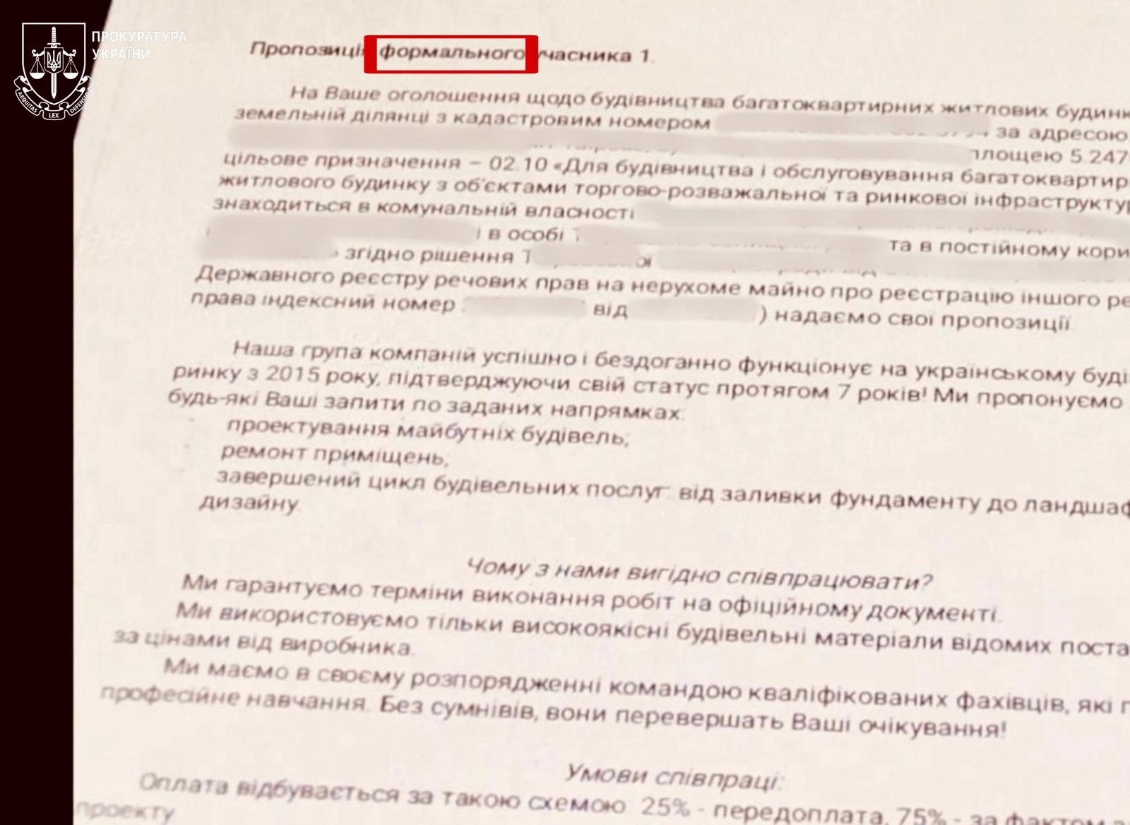 На Одещині посадовицю підозрюють у незаконній передачі землі забудовнику без аукціону